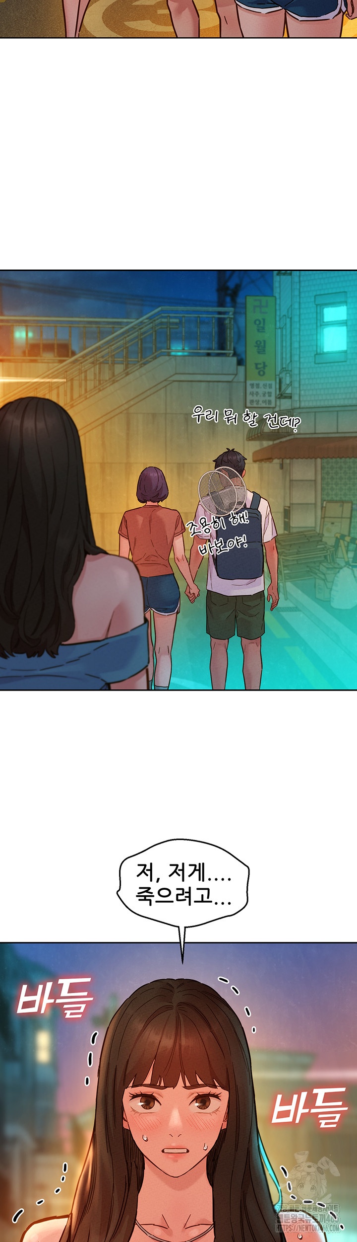 Friends to Lovers from Today Raw Chapter 100 image 46