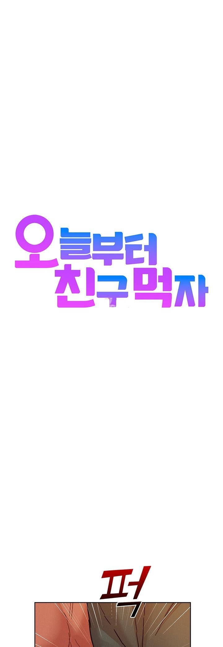 Friends to Lovers from Today Raw Chapter 101 image 0