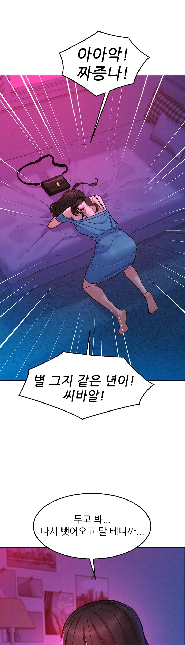 Friends to Lovers from Today Raw Chapter 101 image 13