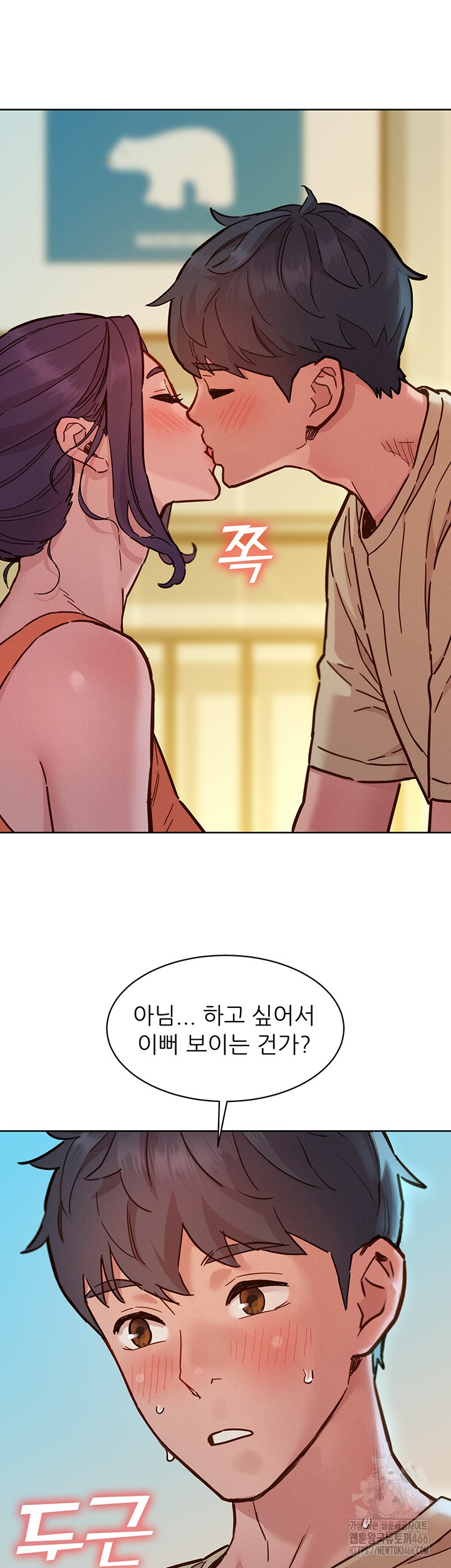 Friends to Lovers from Today Raw Chapter 101 image 22