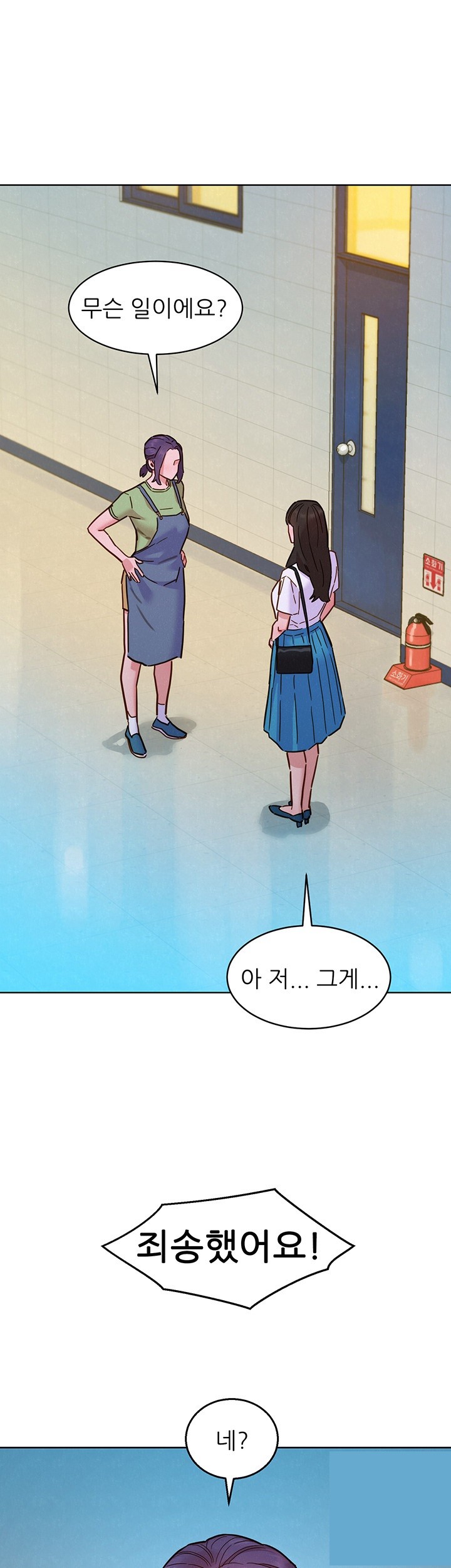 Friends to Lovers from Today Raw Chapter 101 image 34