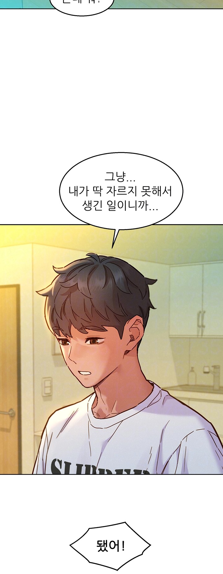 Friends to Lovers from Today Raw Chapter 101 image 3