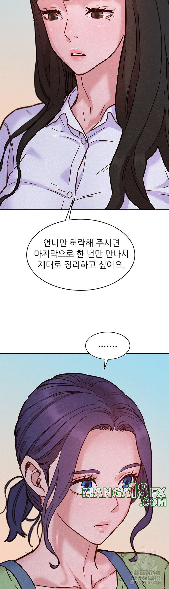Friends to Lovers from Today Raw Chapter 101 image 40
