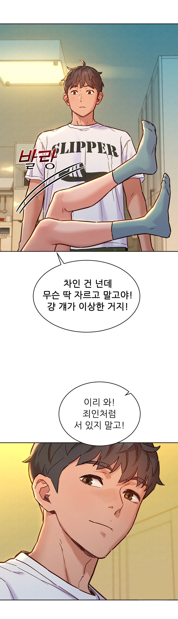 Friends to Lovers from Today Raw Chapter 101 image 4