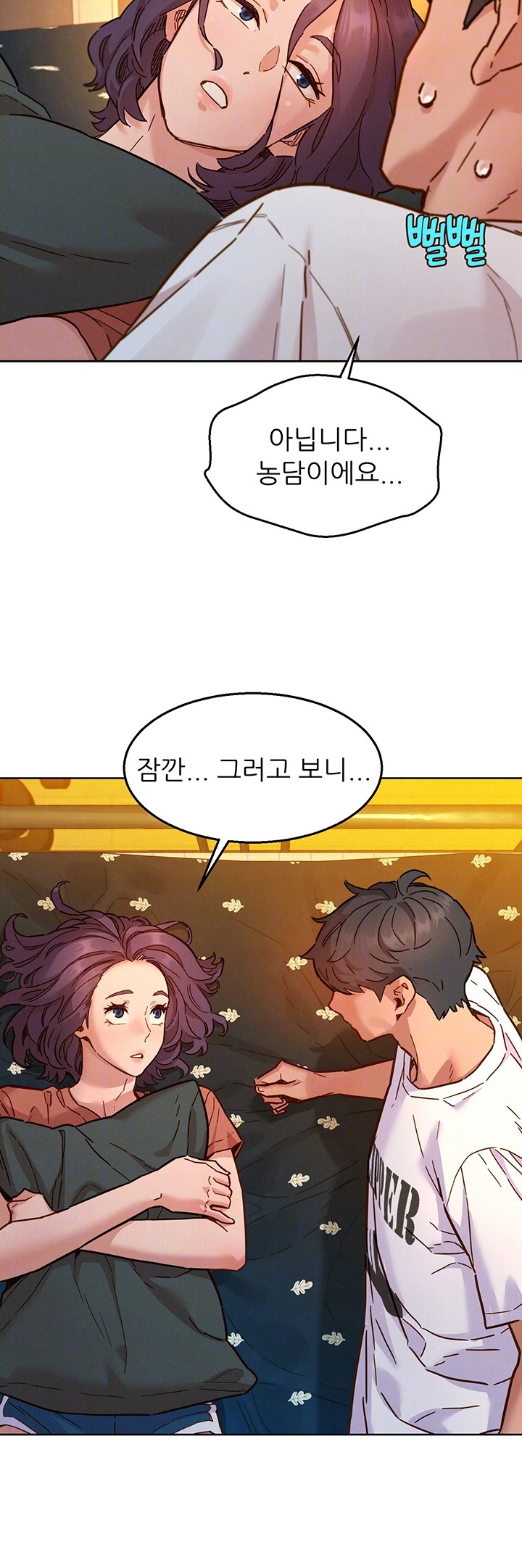 Friends to Lovers from Today Raw Chapter 101 image 7
