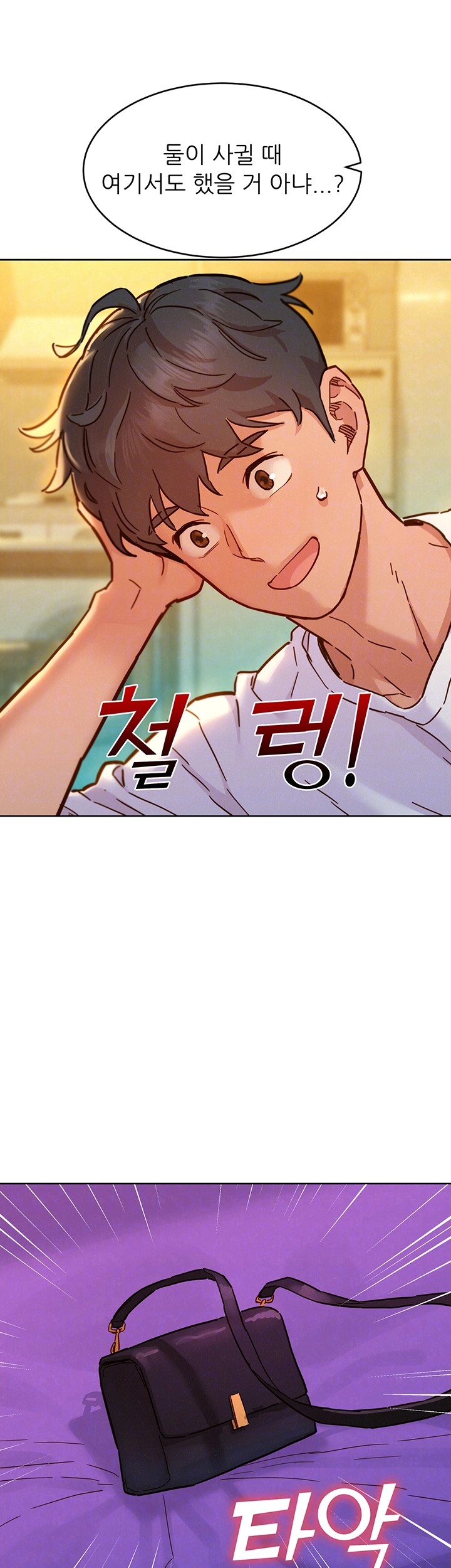 Friends to Lovers from Today Raw Chapter 101 image 8