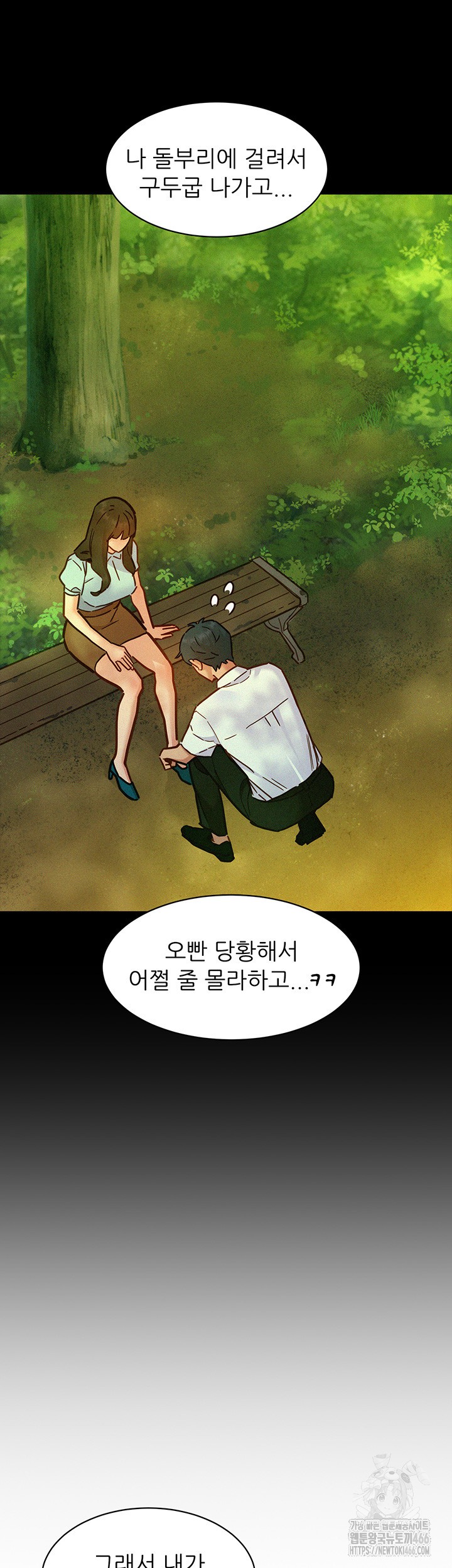 Friends to Lovers from Today Raw Chapter 102 image 18