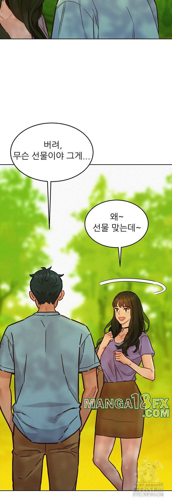 Friends to Lovers from Today Raw Chapter 102 image 21