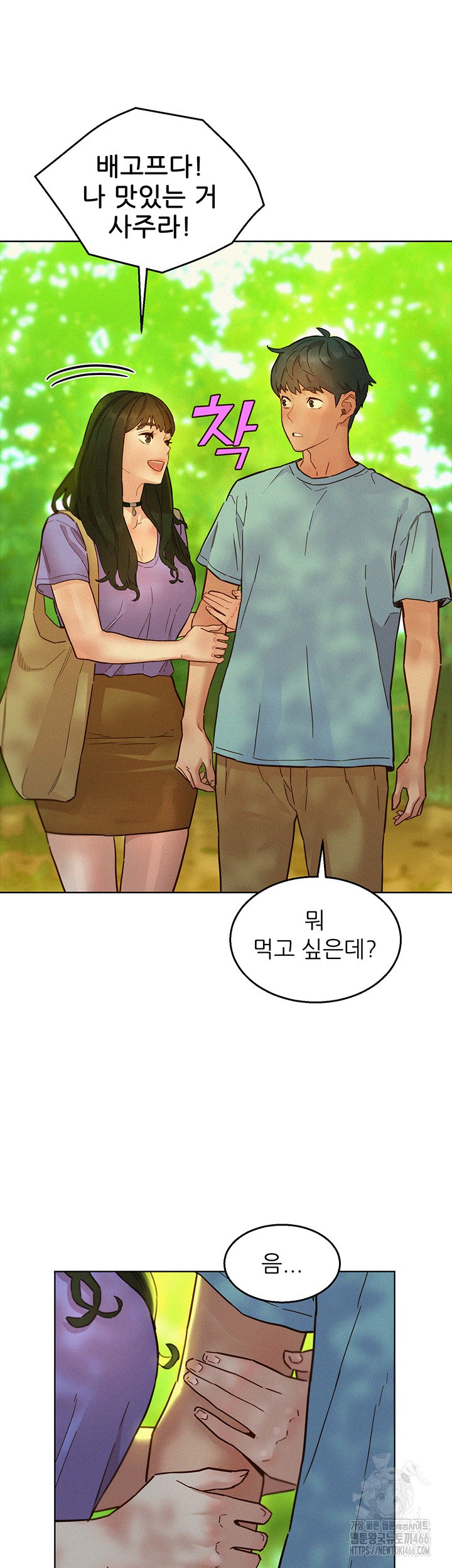 Friends to Lovers from Today Raw Chapter 102 image 23