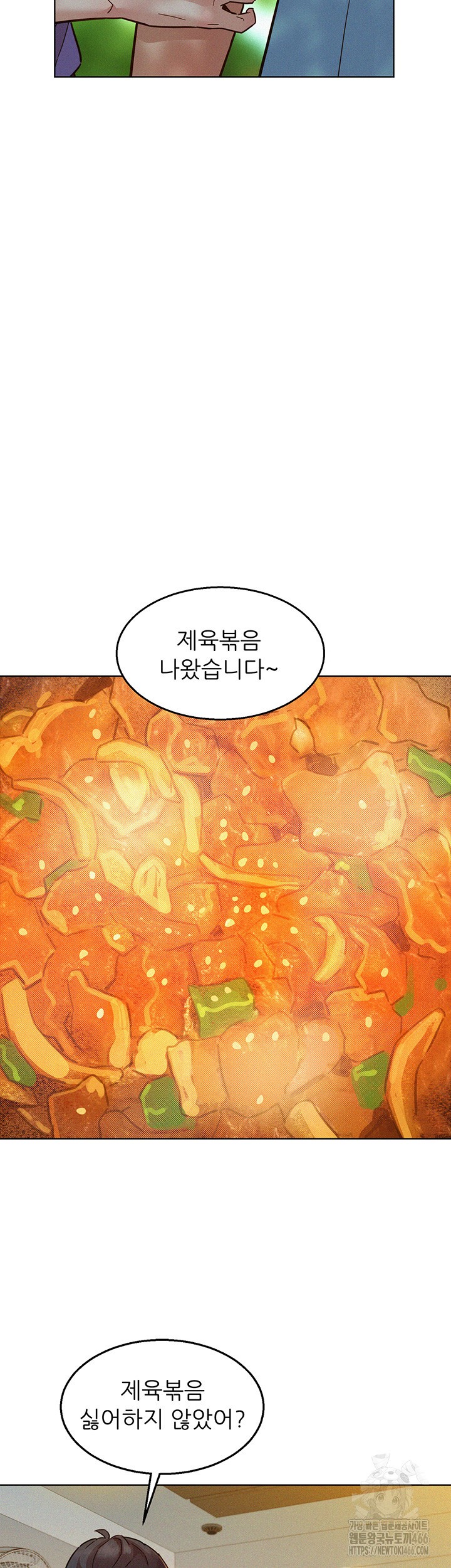 Friends to Lovers from Today Raw Chapter 102 image 24