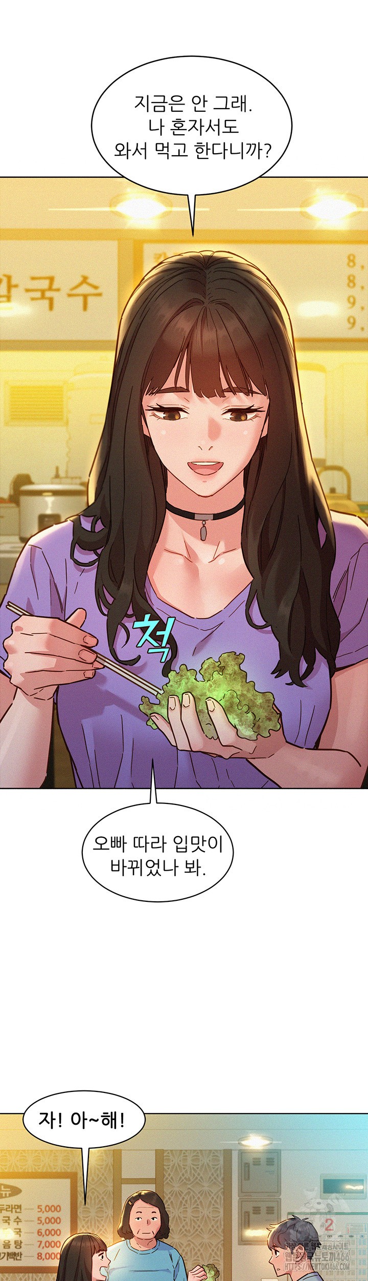 Friends to Lovers from Today Raw Chapter 102 image 27