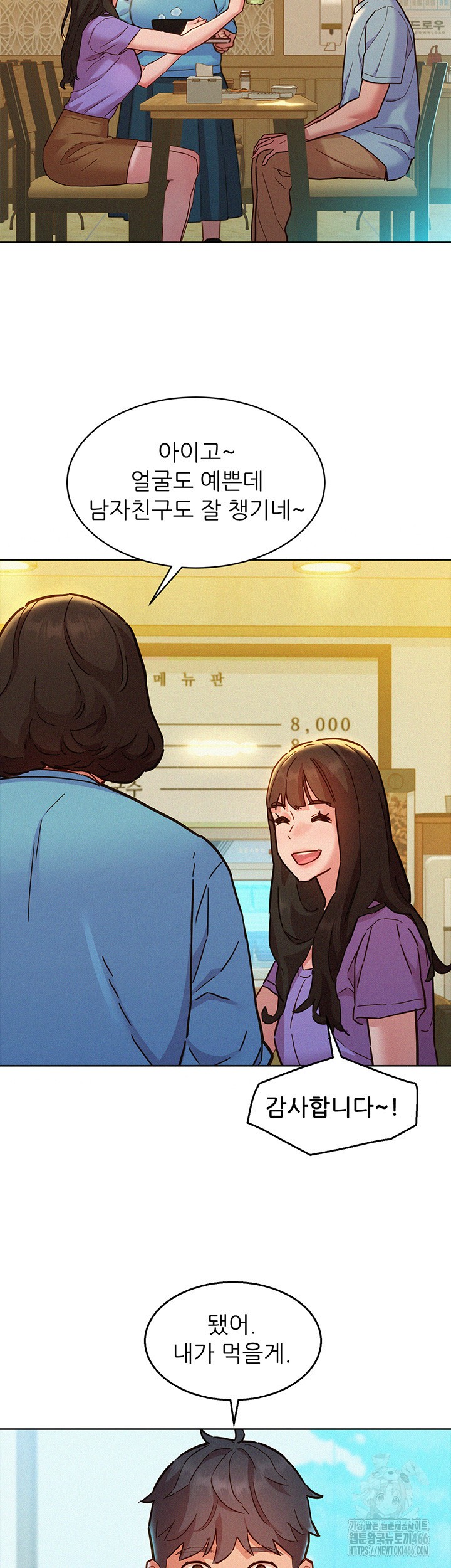 Friends to Lovers from Today Raw Chapter 102 image 28