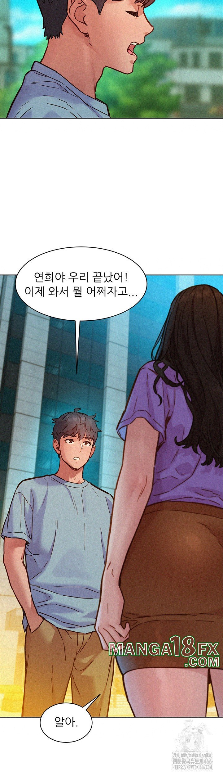 Friends to Lovers from Today Raw Chapter 102 image 2