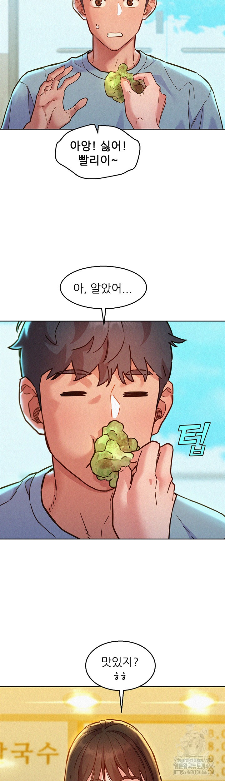 Friends to Lovers from Today Raw Chapter 102 image 29