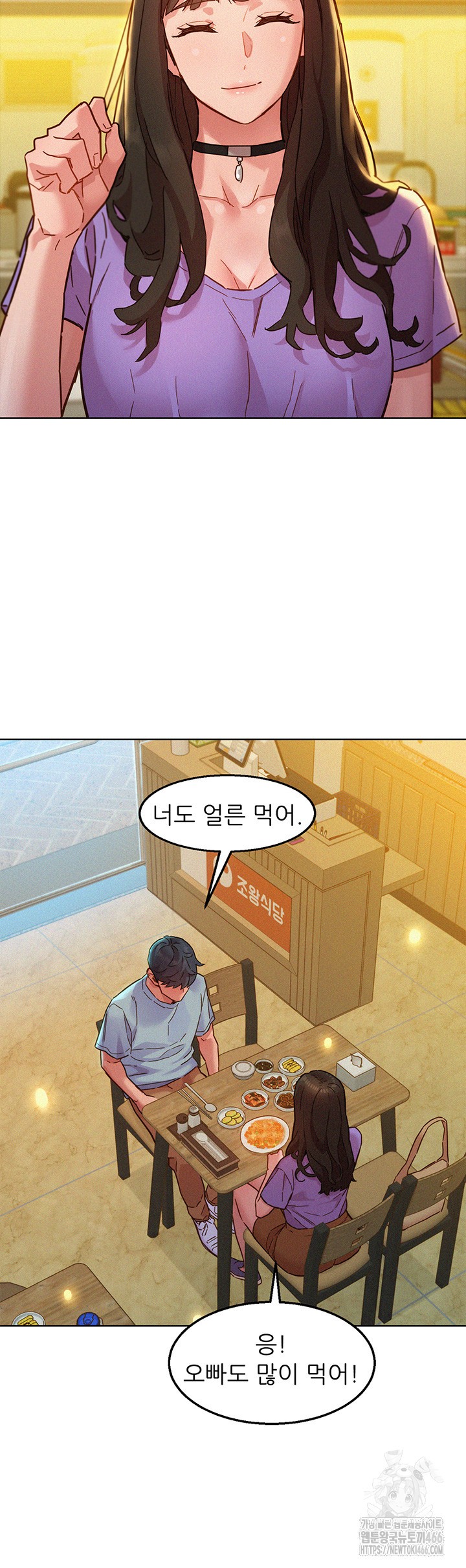 Friends to Lovers from Today Raw Chapter 102 image 30