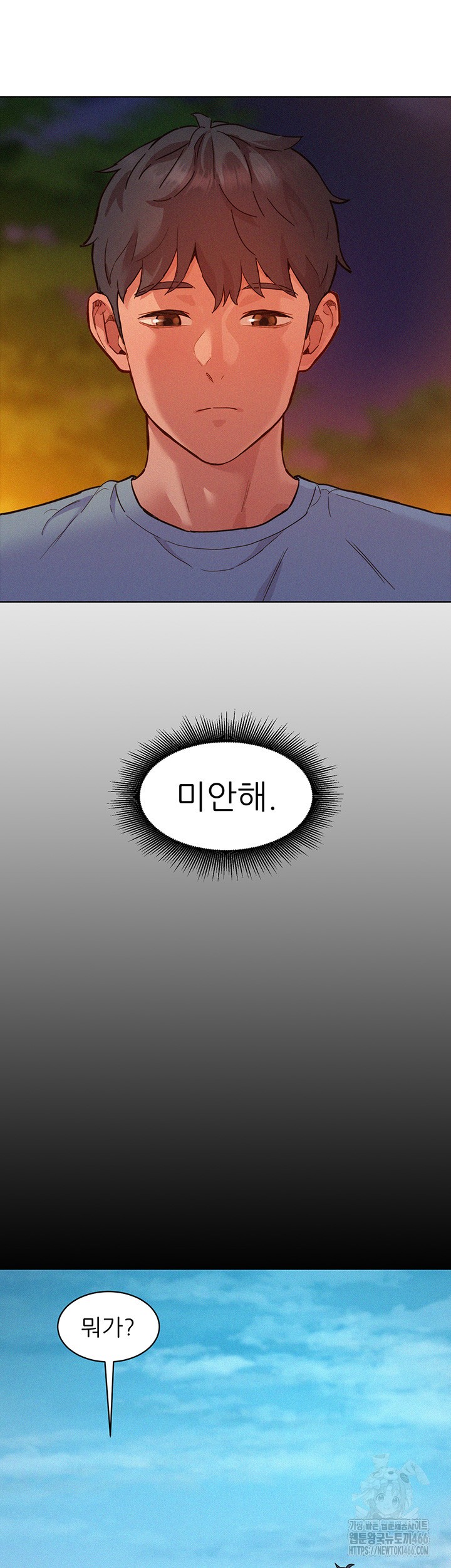 Friends to Lovers from Today Raw Chapter 102 image 41