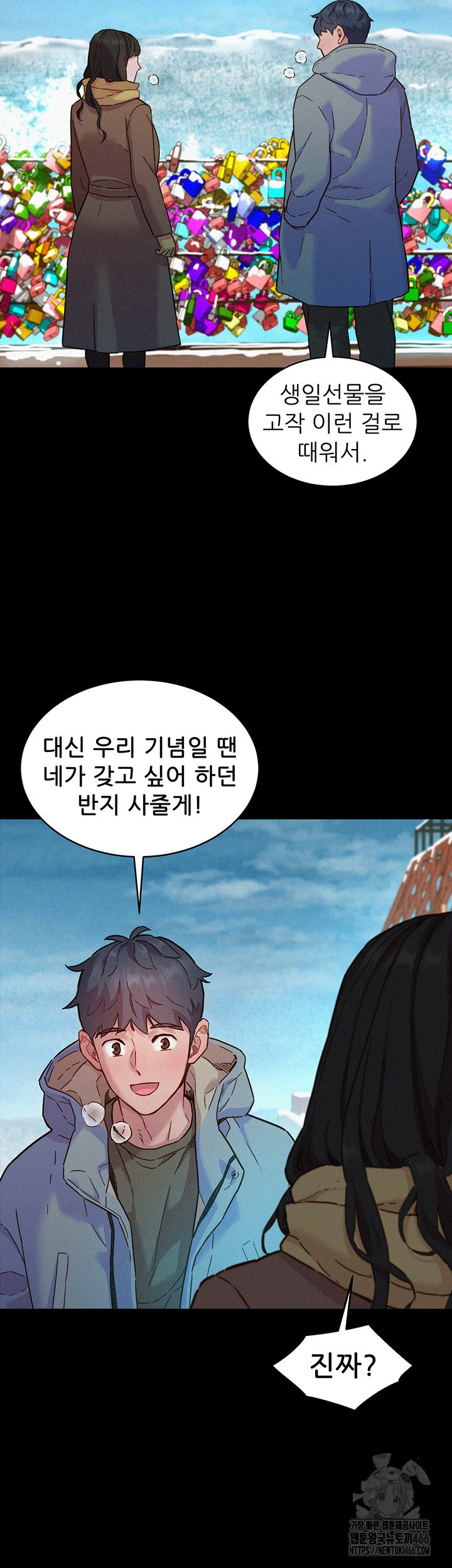 Friends to Lovers from Today Raw Chapter 102 image 42