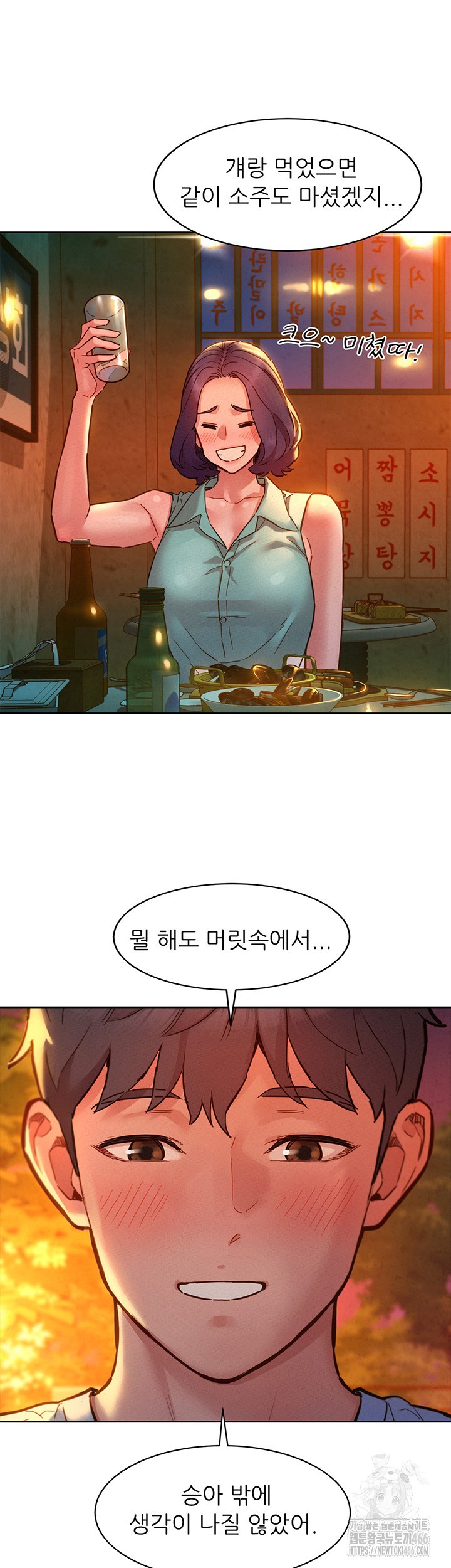 Friends to Lovers from Today Raw Chapter 103 image 9