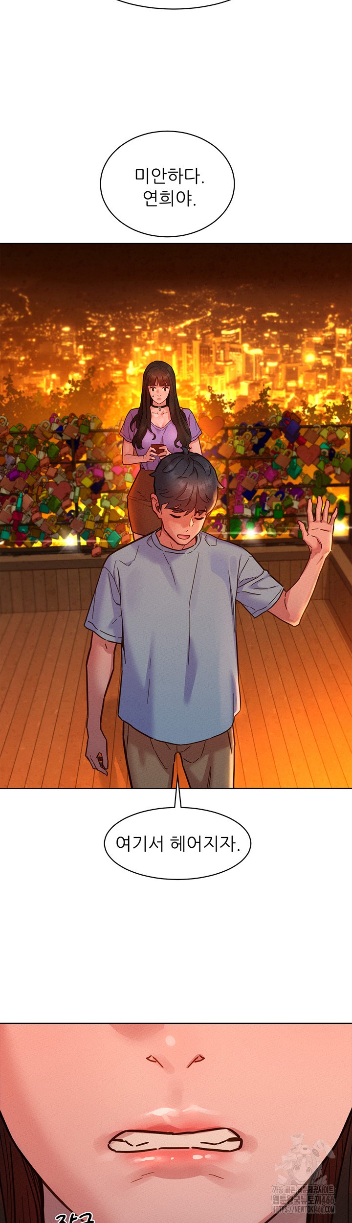 Friends to Lovers from Today Raw Chapter 103 image 10