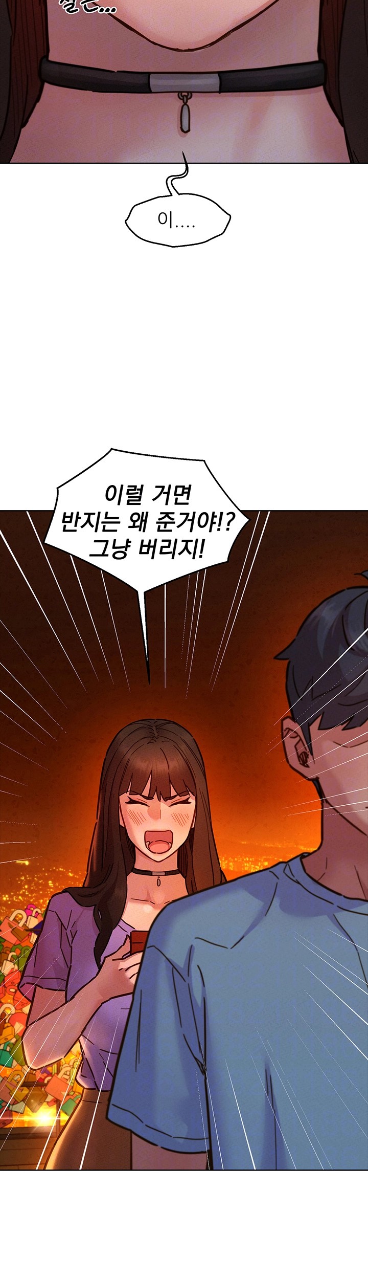 Friends to Lovers from Today Raw Chapter 103 image 11