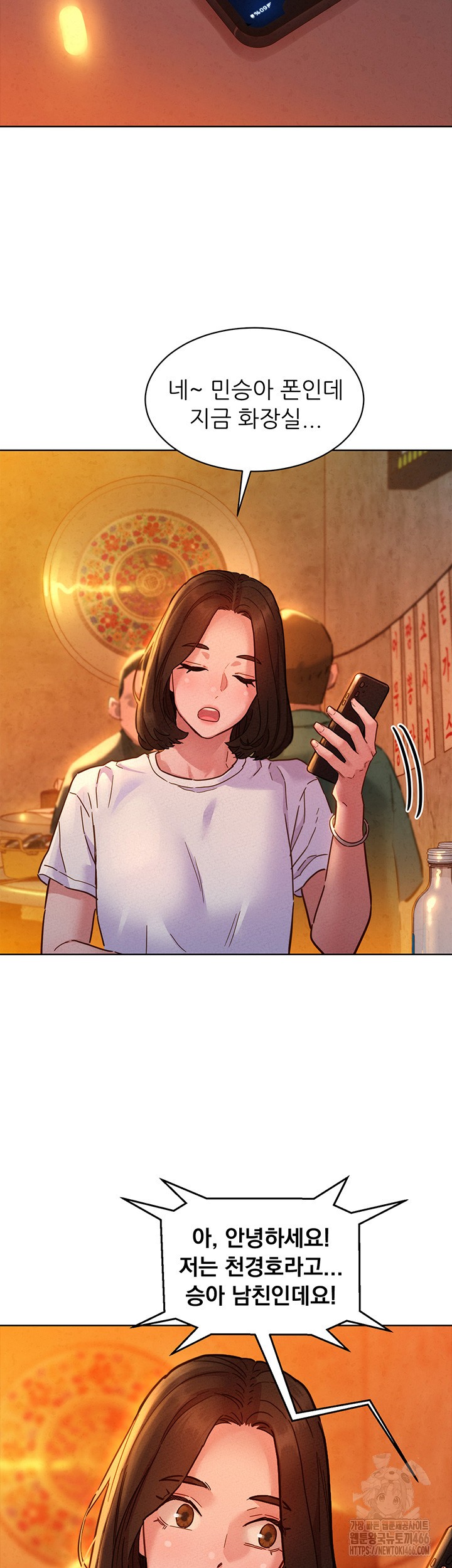 Friends to Lovers from Today Raw Chapter 103 image 16