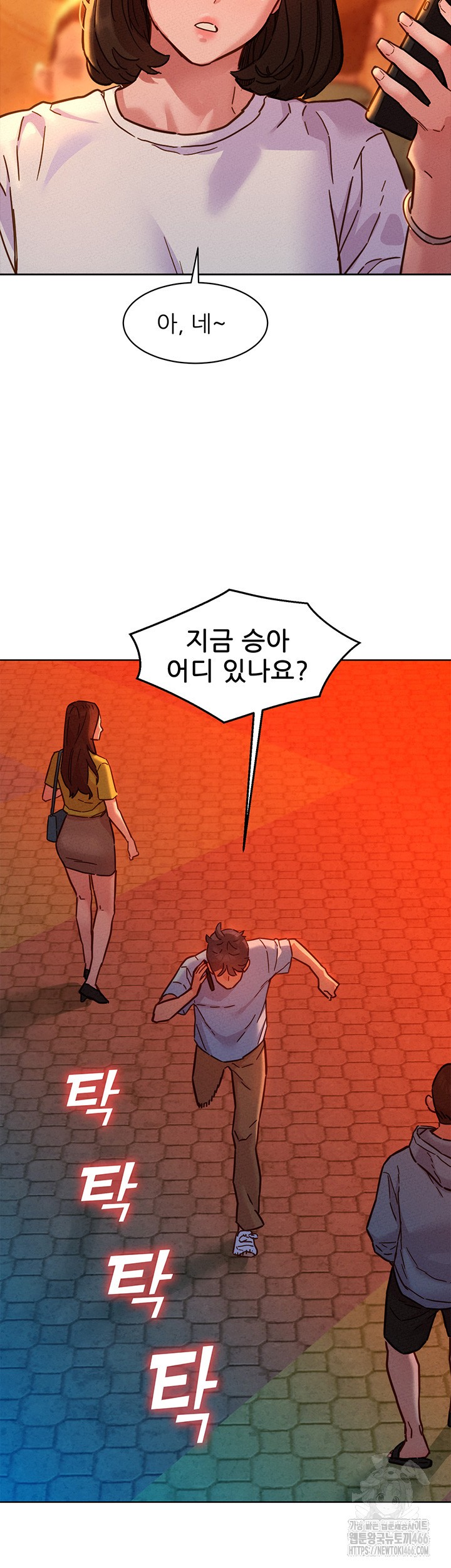 Friends to Lovers from Today Raw Chapter 103 image 17