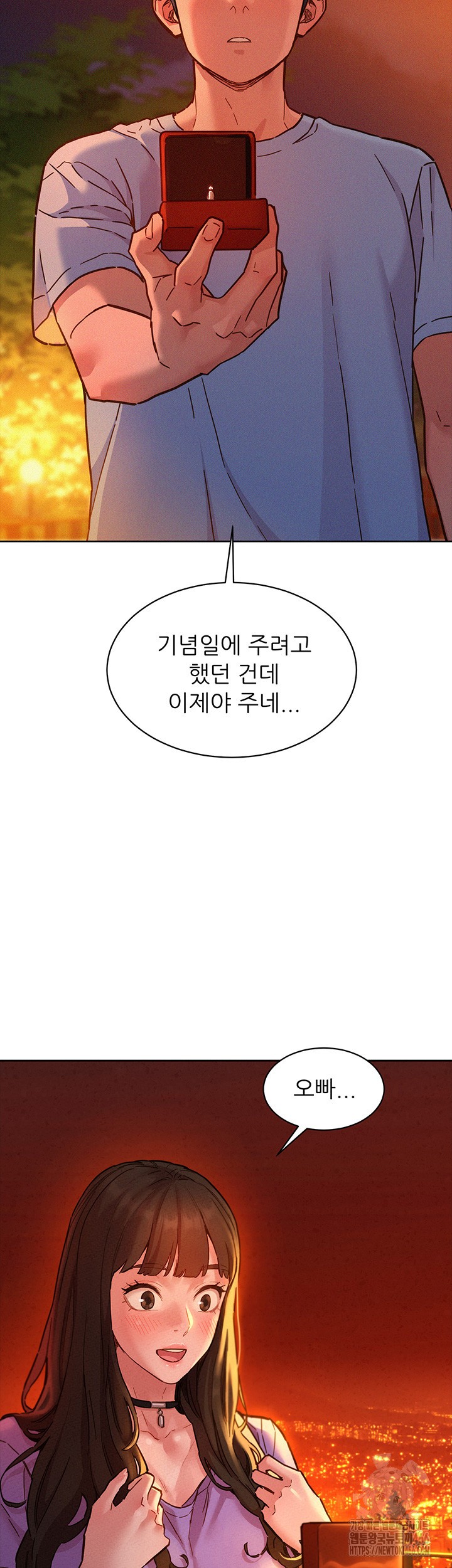 Friends to Lovers from Today Raw Chapter 103 image 1