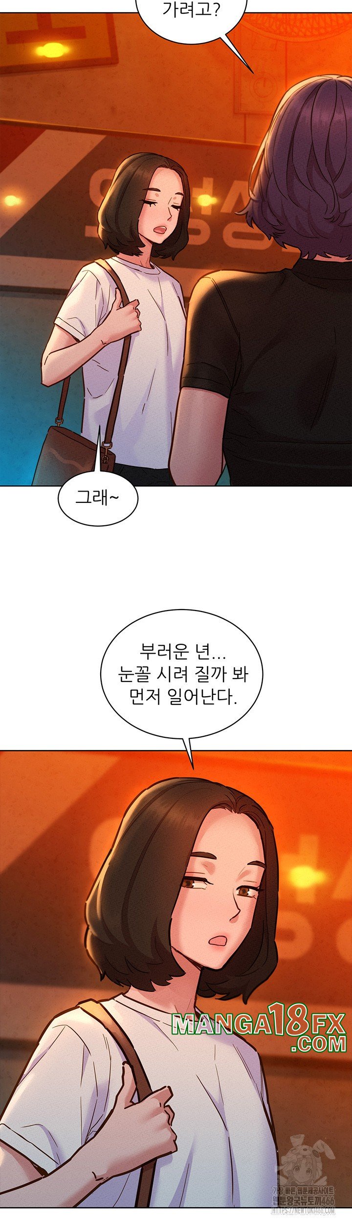 Friends to Lovers from Today Raw Chapter 103 image 20