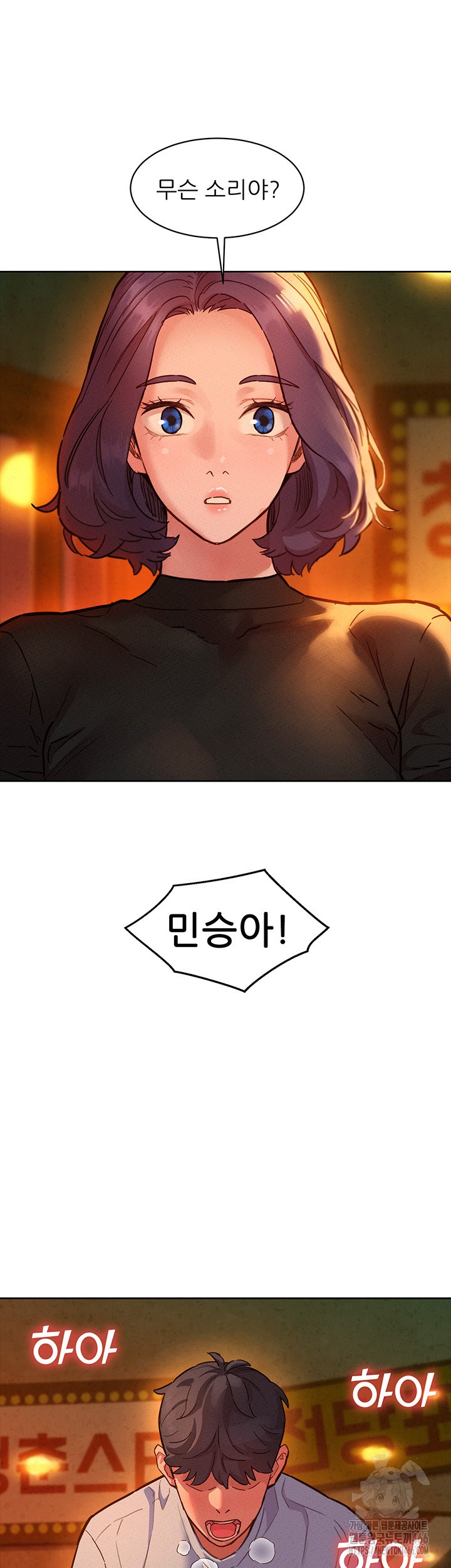 Friends to Lovers from Today Raw Chapter 103 image 21
