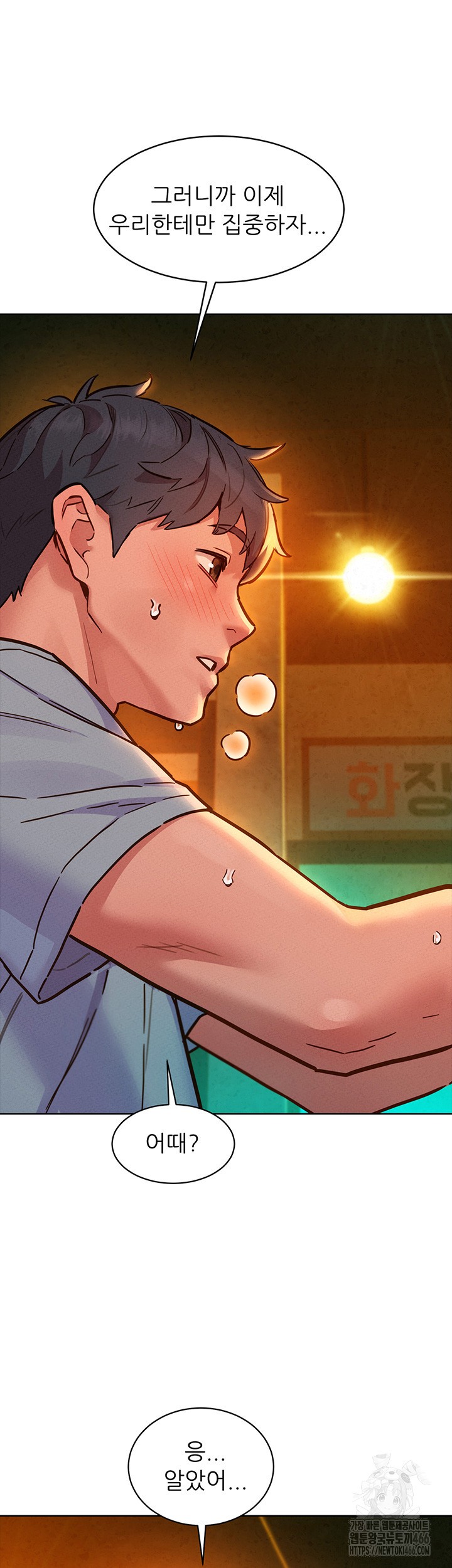 Friends to Lovers from Today Raw Chapter 103 image 25