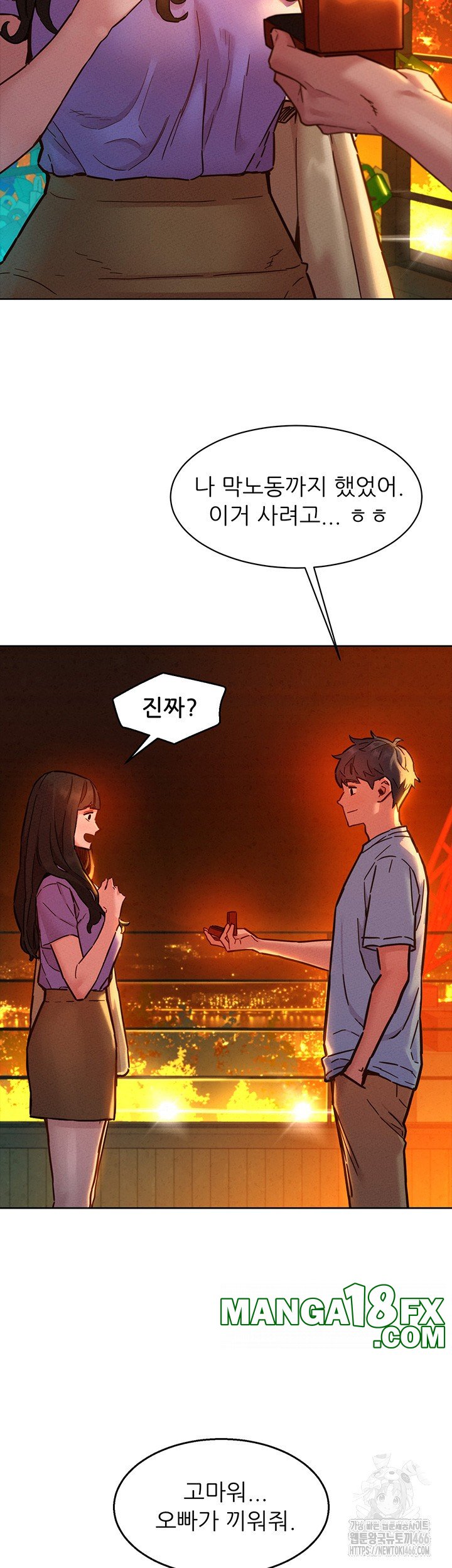 Friends to Lovers from Today Raw Chapter 103 image 2