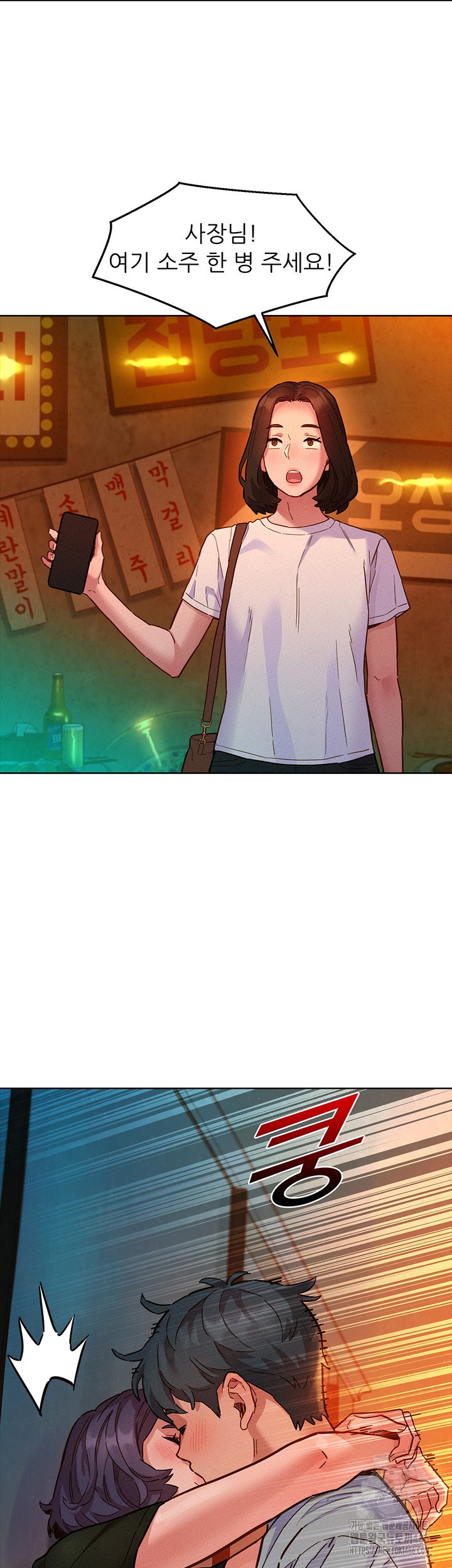 Friends to Lovers from Today Raw Chapter 103 image 29
