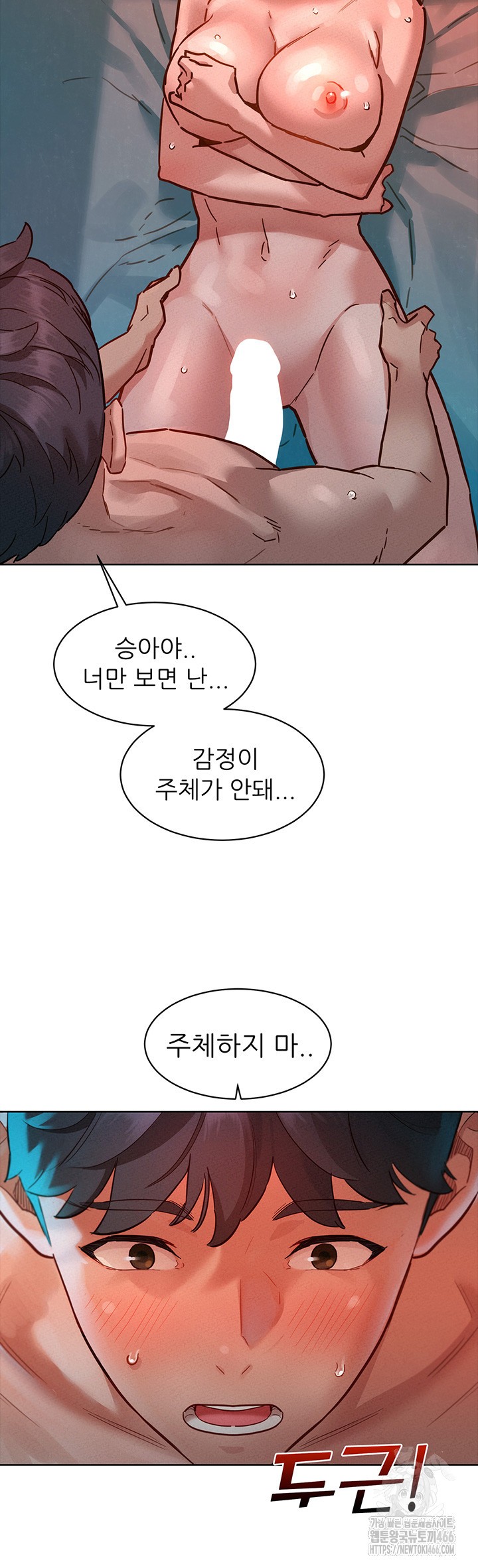 Friends to Lovers from Today Raw Chapter 103 image 36