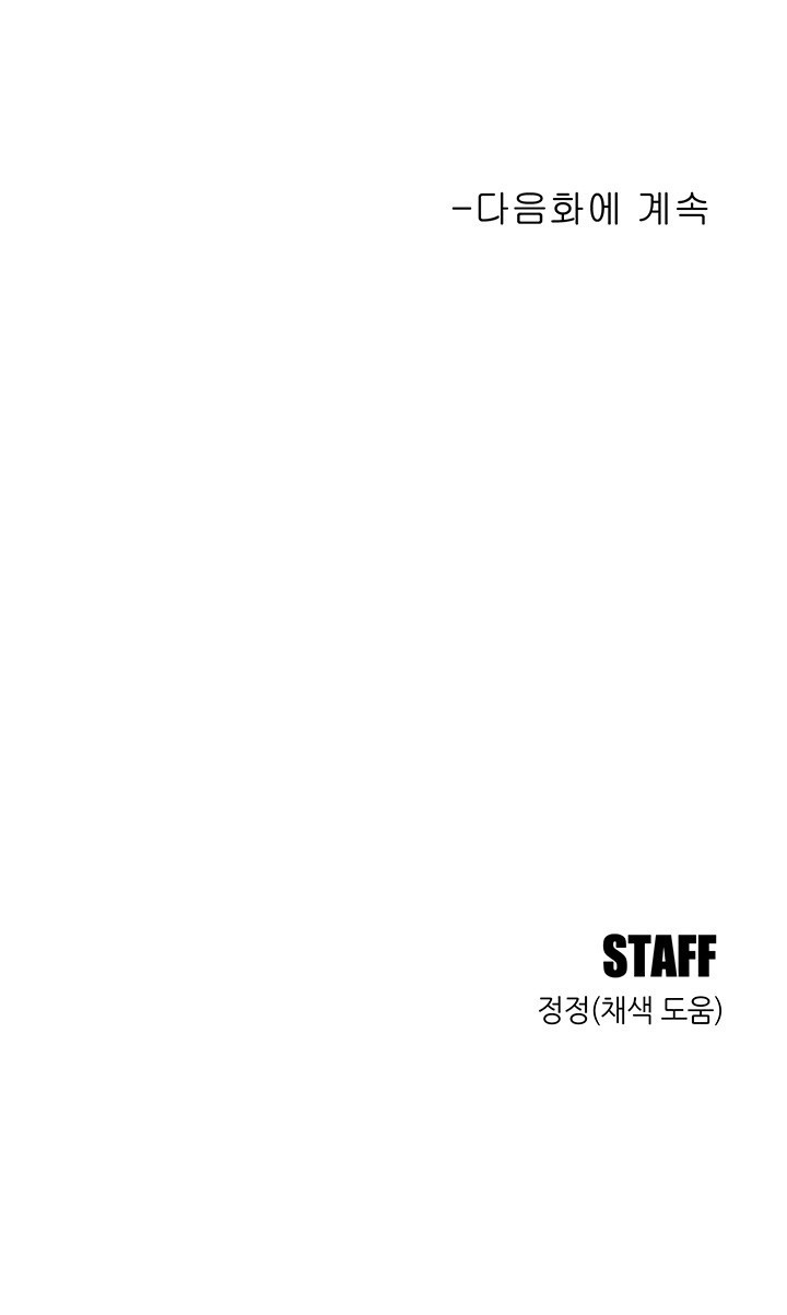 Friends to Lovers from Today Raw Chapter 103 image 53