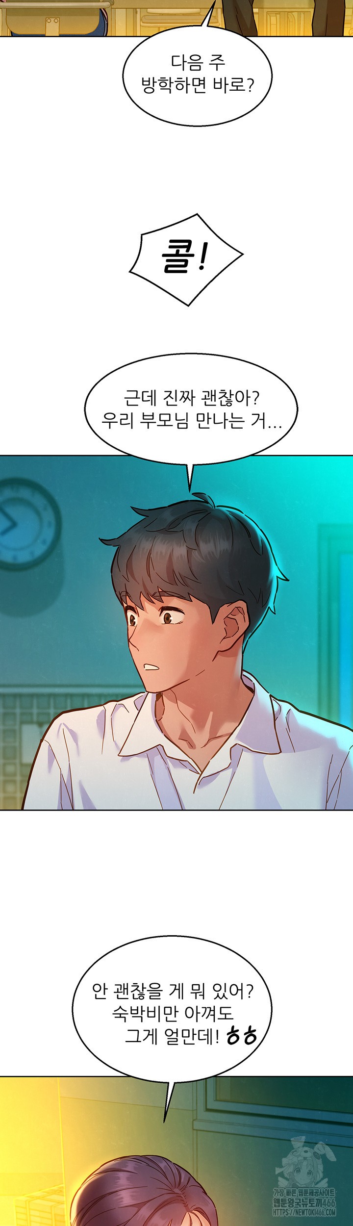 Friends to Lovers from Today Raw Chapter 104 image 10