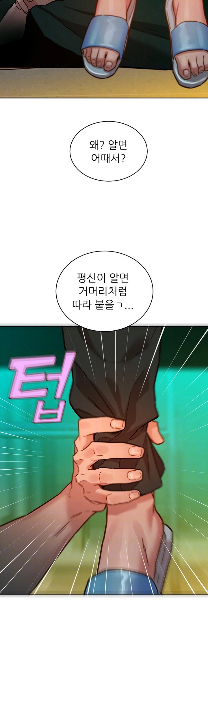 Friends to Lovers from Today Raw Chapter 104 image 13