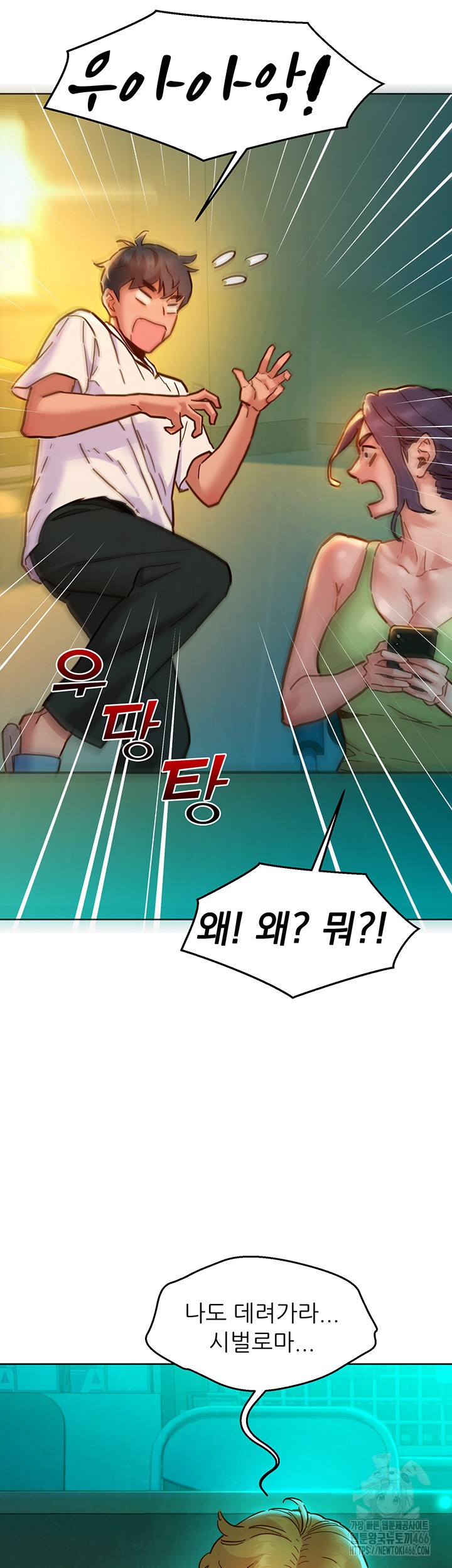 Friends to Lovers from Today Raw Chapter 104 image 14