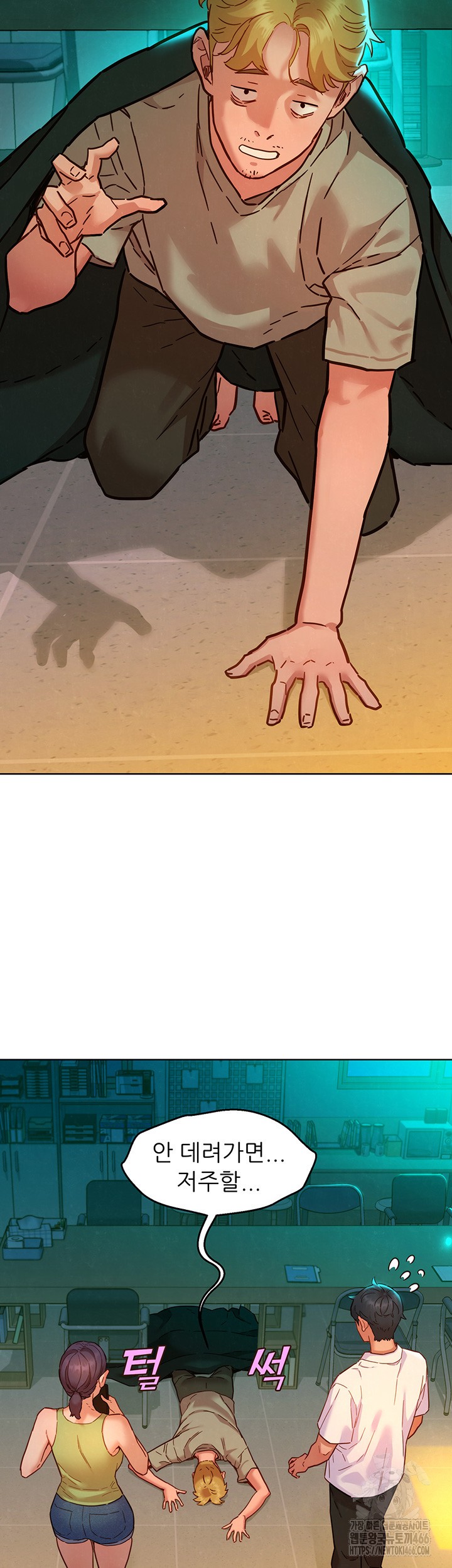 Friends to Lovers from Today Raw Chapter 104 image 15
