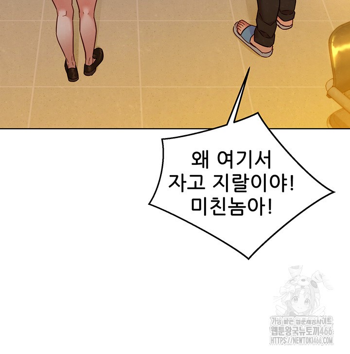 Friends to Lovers from Today Raw Chapter 104 image 16