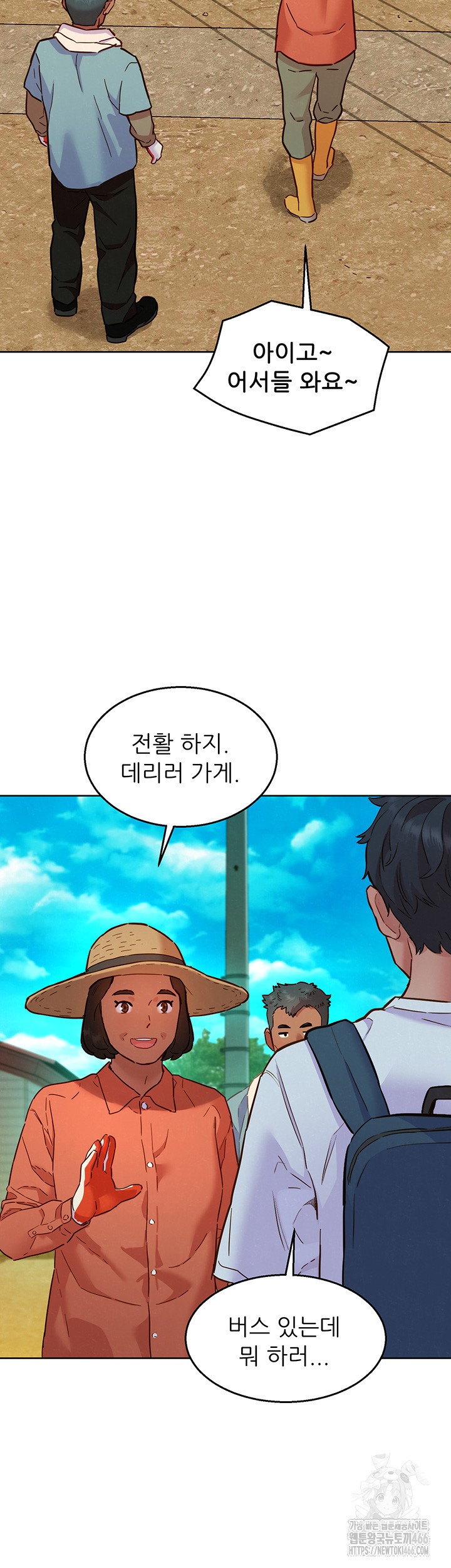 Friends to Lovers from Today Raw Chapter 104 image 22