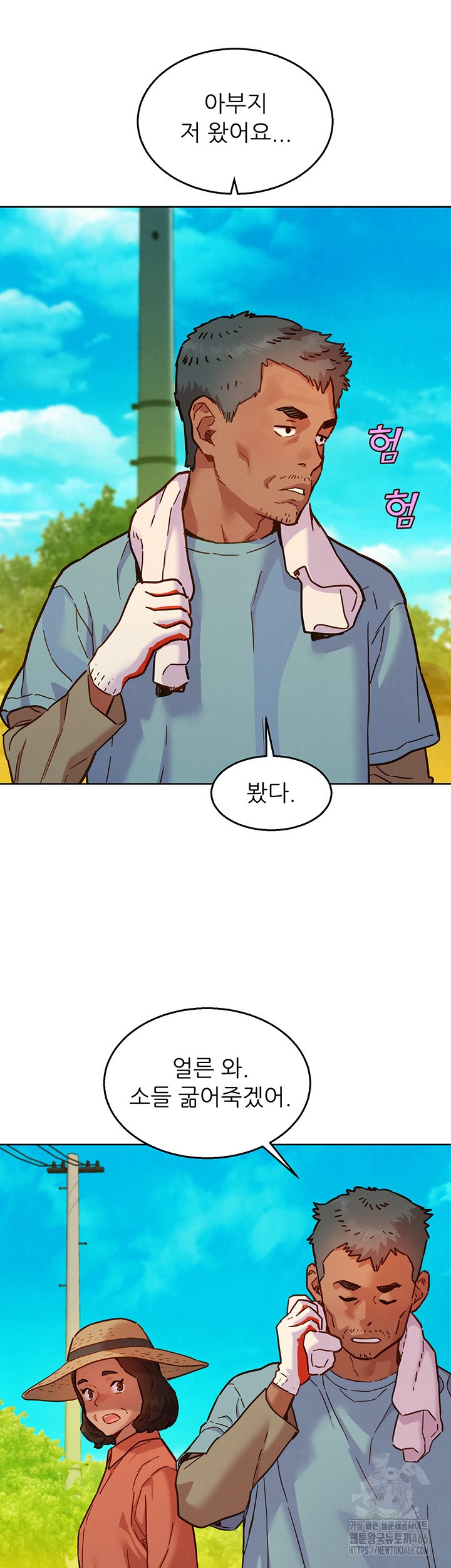 Friends to Lovers from Today Raw Chapter 104 image 23