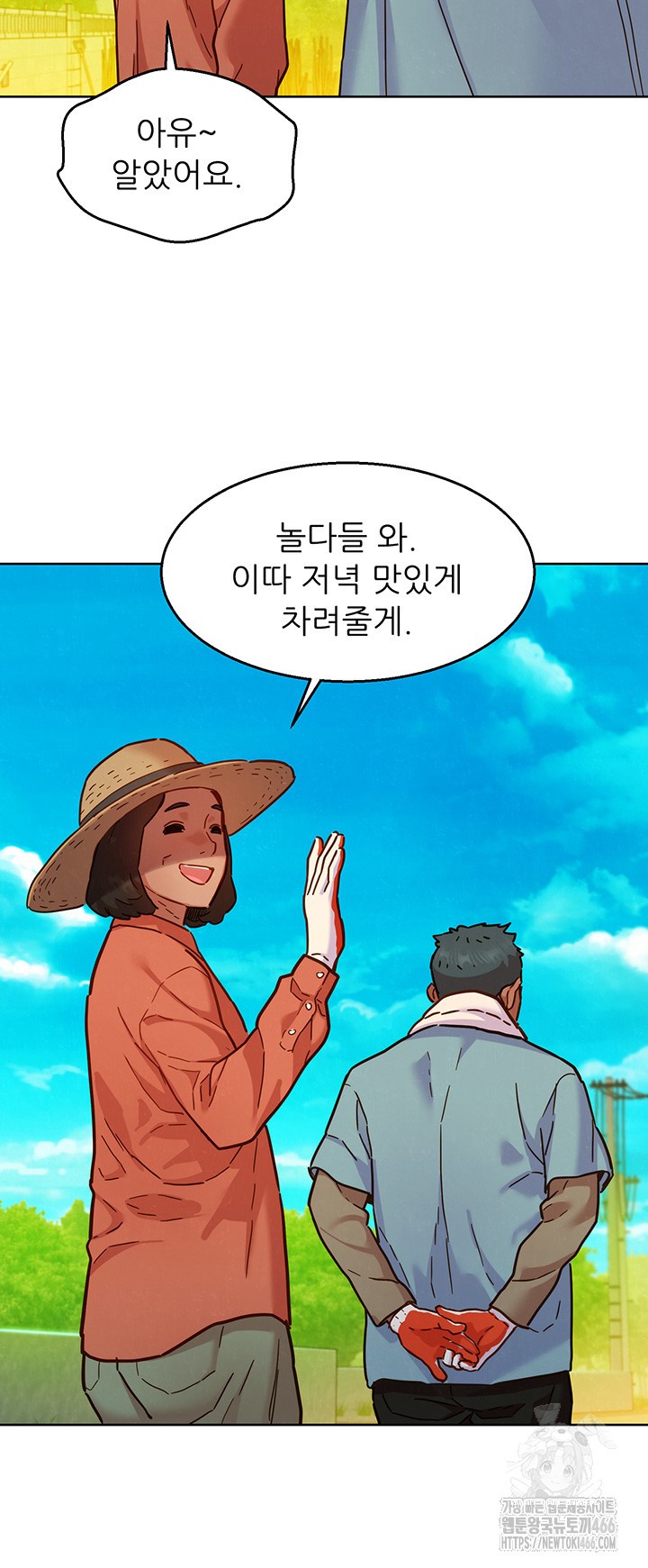 Friends to Lovers from Today Raw Chapter 104 image 24