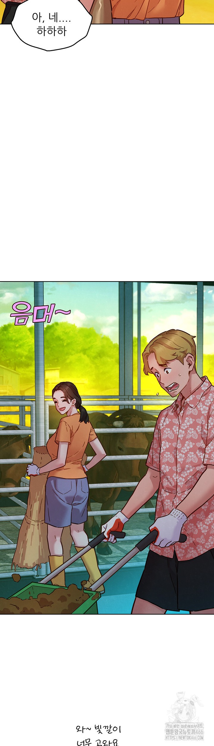 Friends to Lovers from Today Raw Chapter 104 image 27