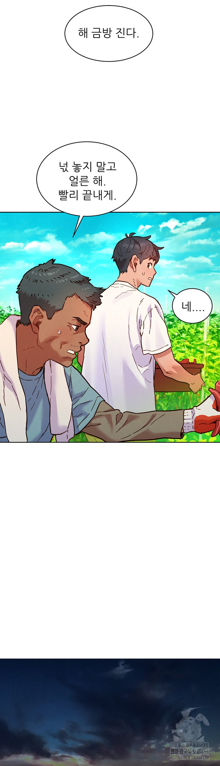 Friends to Lovers from Today Raw Chapter 104 image 30