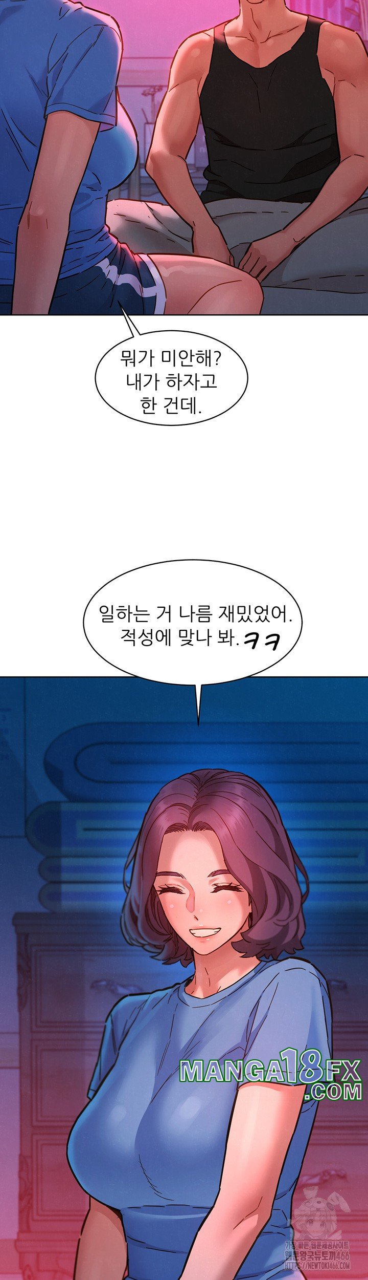 Friends to Lovers from Today Raw Chapter 104 image 36
