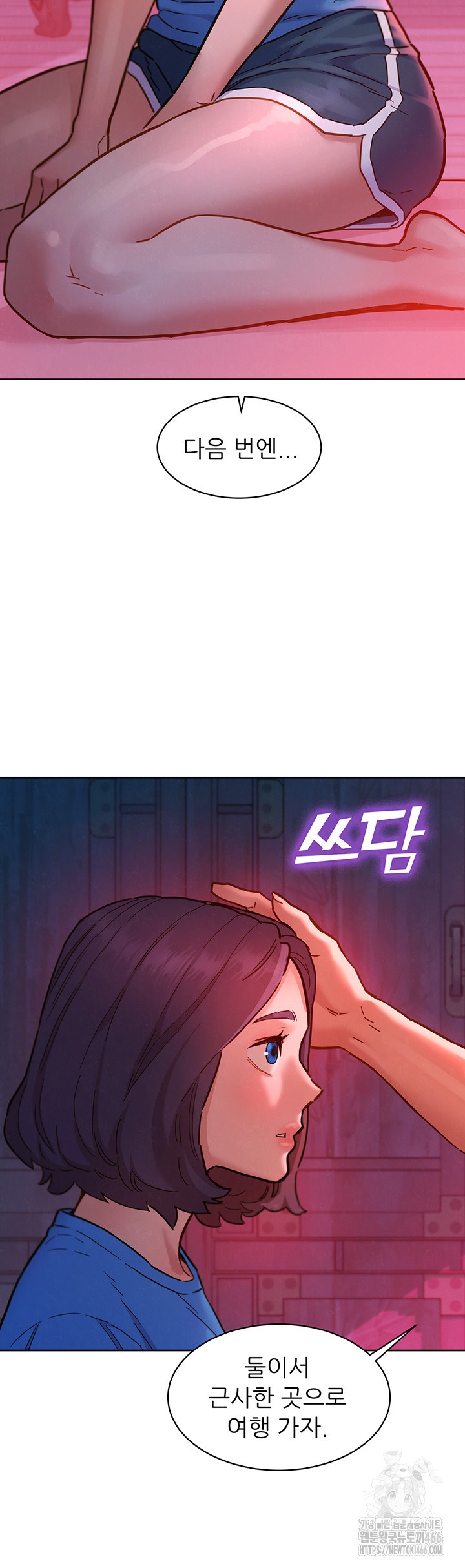 Friends to Lovers from Today Raw Chapter 104 image 37
