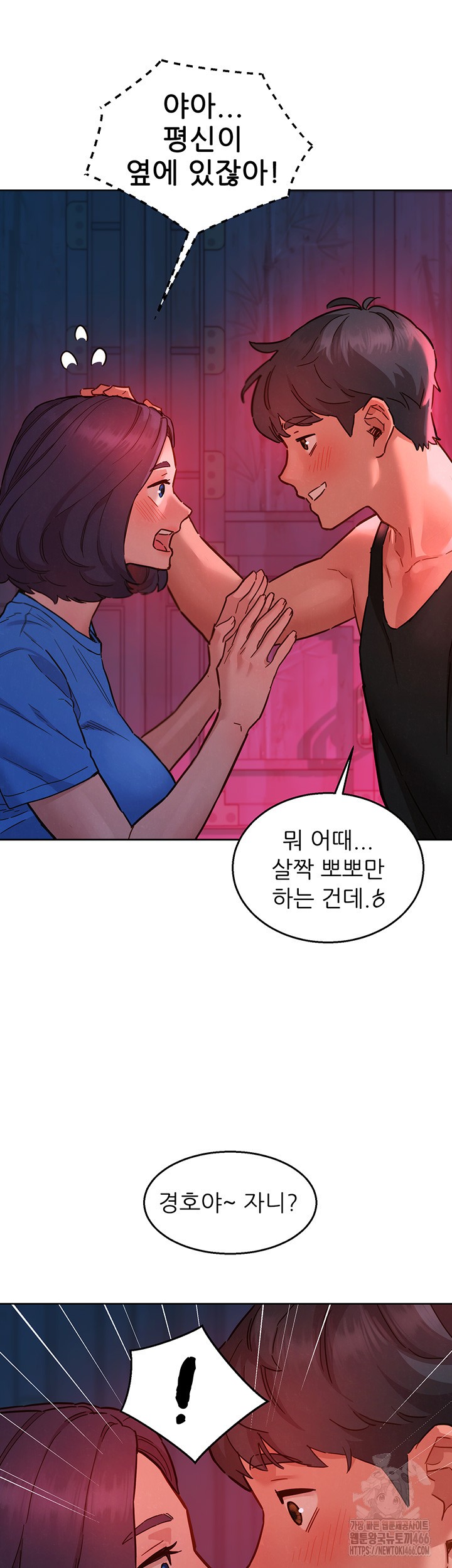 Friends to Lovers from Today Raw Chapter 104 image 38