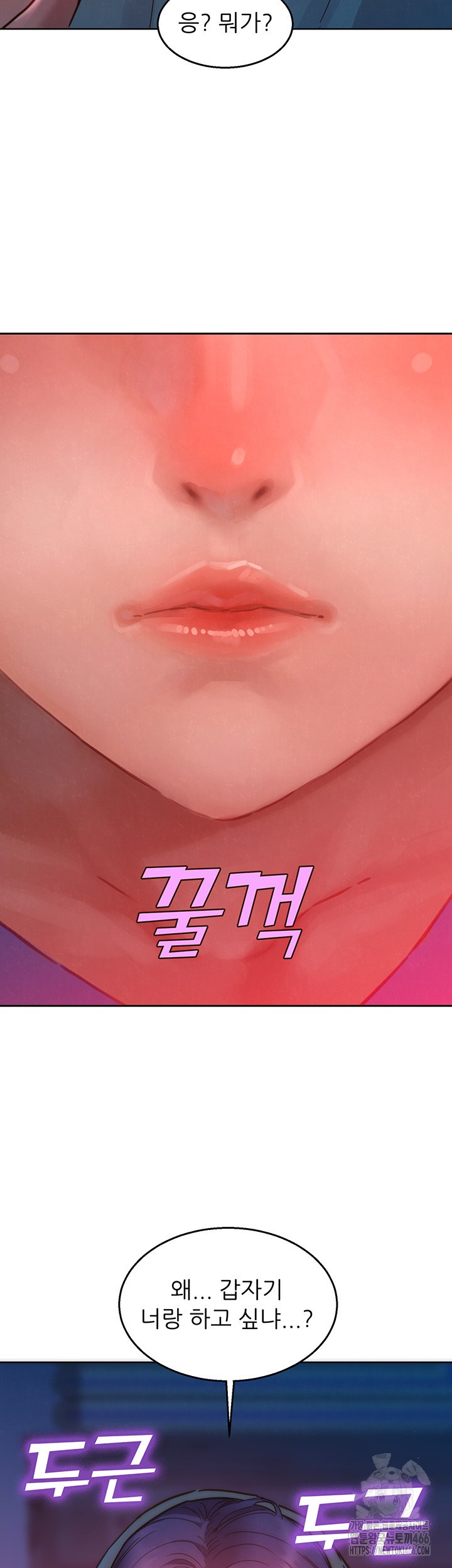 Friends to Lovers from Today Raw Chapter 104 image 43