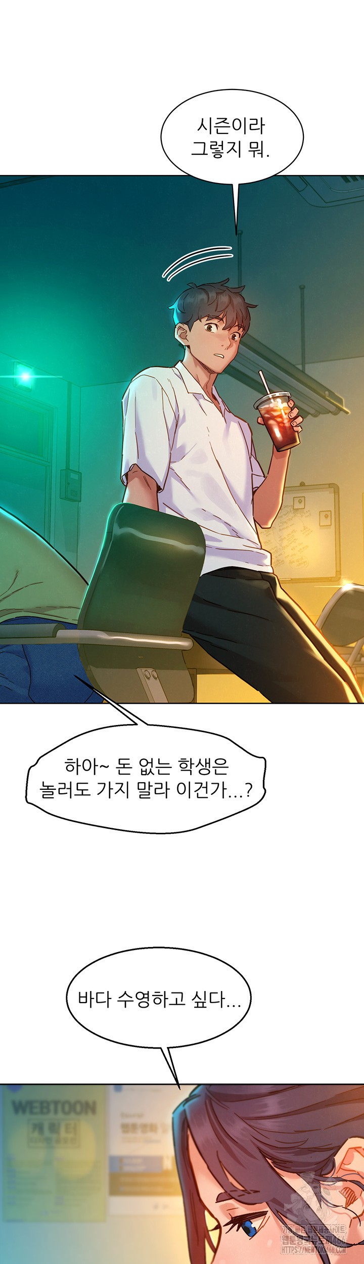 Friends to Lovers from Today Raw Chapter 104 image 4