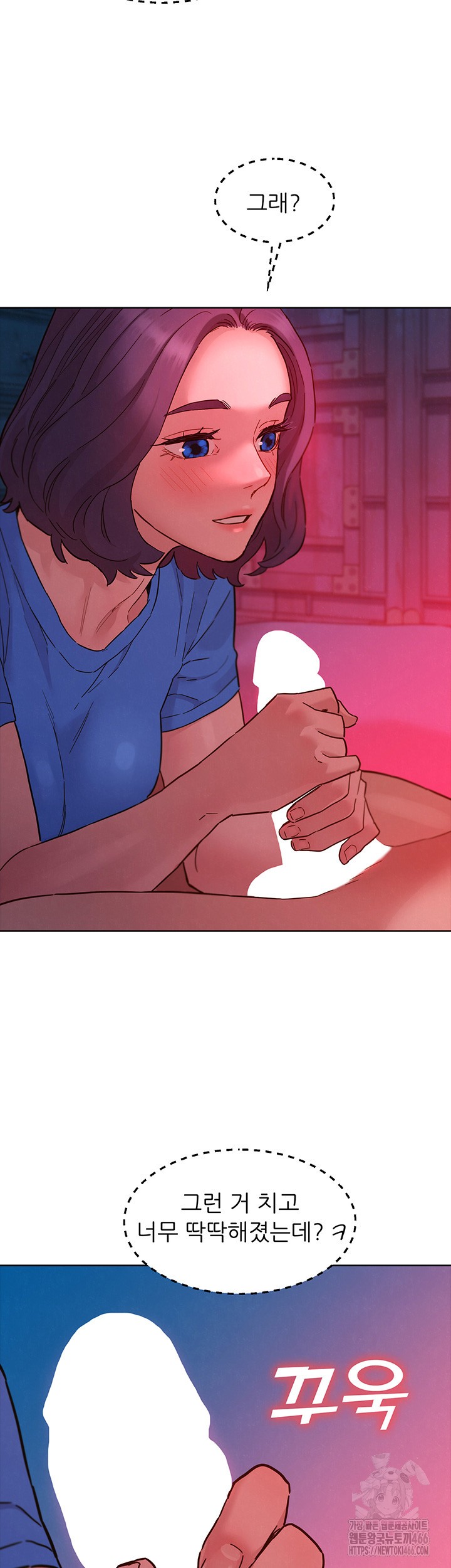 Friends to Lovers from Today Raw Chapter 105 image 17